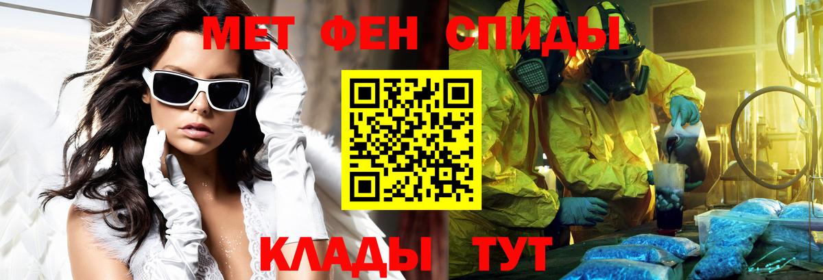 АМФЕТАМИН Розовый  Вход с VPN  Балтийск 
