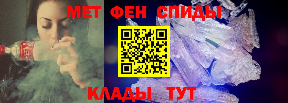 АМФЕТАМИН VHQ Балтийск