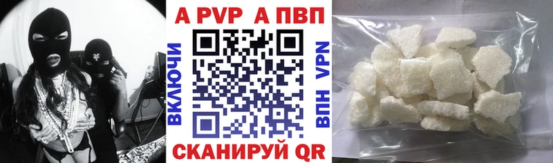 A-PVP Crystall  Балтийск 