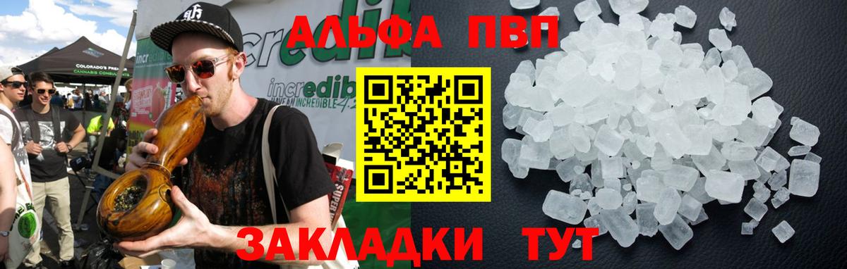 А ПВП СК  где можно купить   APVP мука  Балтийск  Вход с VPN 