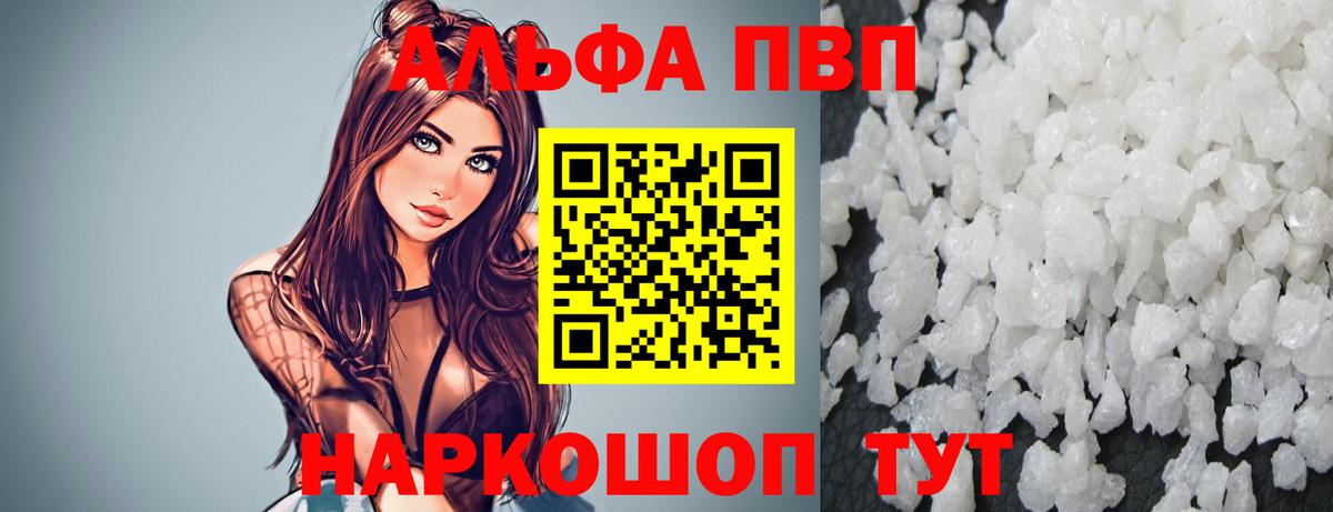 Alpha PVP СК Балтийск
