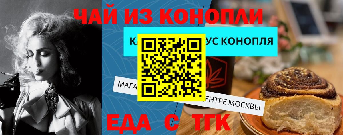 Печенье с ТГК марихуана Балтийск