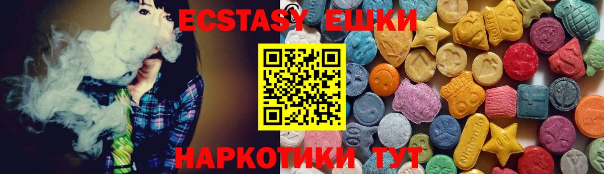 Ecstasy  Вход с VPN  Балтийск  Ecstasy диски  Ecstasy таблы 