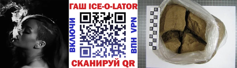 ГАШ ice o lator  MEGA зеркало  Балтийск  наркота 