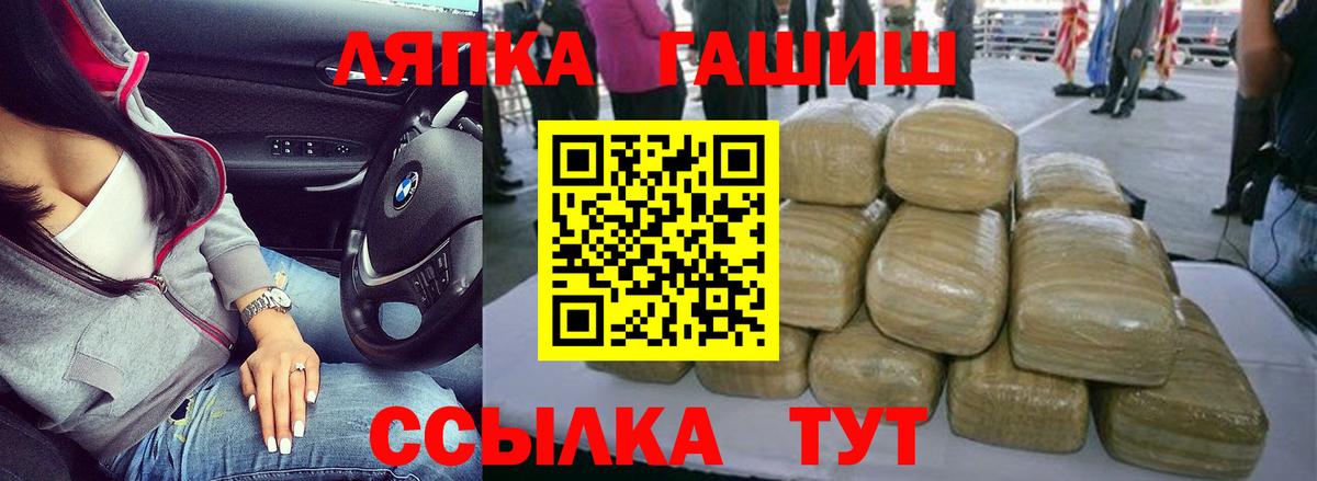 Балтийск  ГАШ VHQ  ГАШИШ ice o lator  Вход с VPN 
