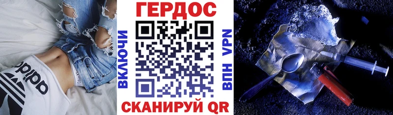 Героин герыч  ссылка на мегу маркетплейс  Балтийск 