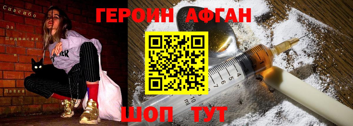 Балтийск  Героин  Вход с VPN  Героин хмурый 