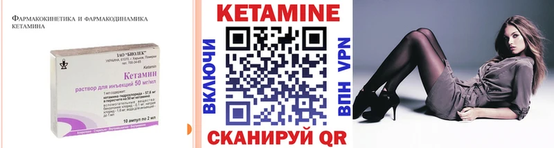 Кетамин VHQ  Балтийск 