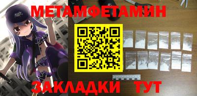 метамфетамин Пугачёв