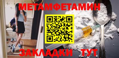 метамфетамин Пугачёв