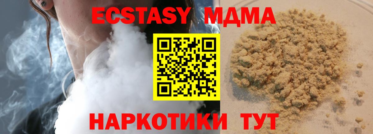 МДМА Molly  Вход с VPN  Балтийск  МДМА кристаллы 