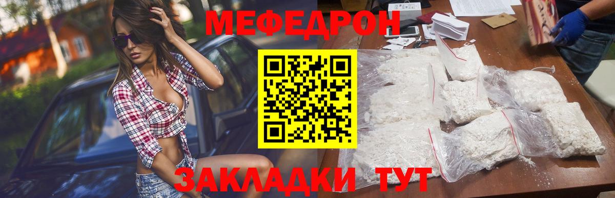 Мефедрон мука Балтийск