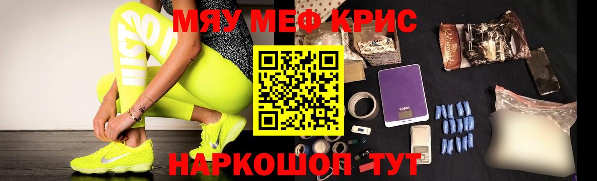 Балтийск  МЕФ  Вход с VPN  МЯУ-МЯУ  Мефедрон мука 