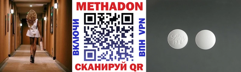 Метадон methadone  Балтийск 