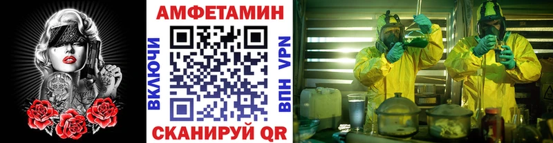 hydra ссылка  продажа наркотиков  Балтийск  МЕТАМФЕТАМИН витя 