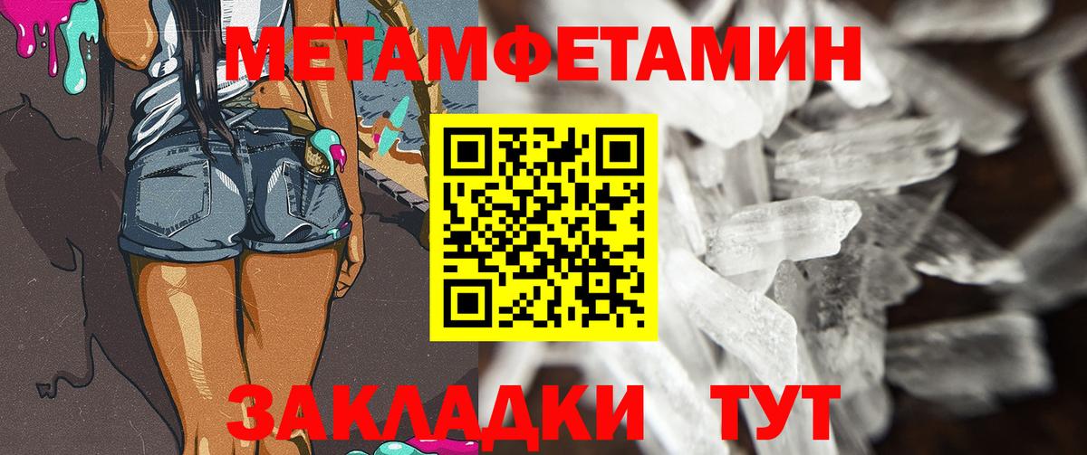 Первитин витя  Первитин витя  Вход с VPN  МЕТАМФЕТАМИН  Балтийск 
