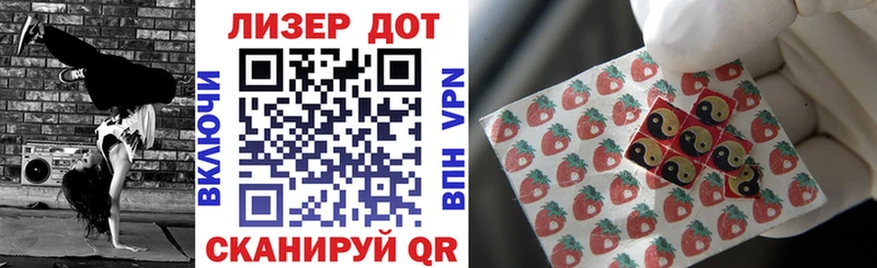 Марки 25I-NBOMe 1,8мг Балтийск
