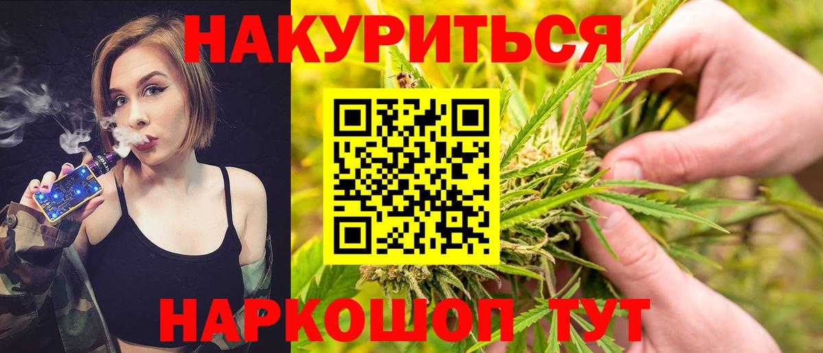 Канабис AK-47 Балтийск